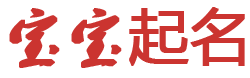鄂托克前旗新闻网起名网